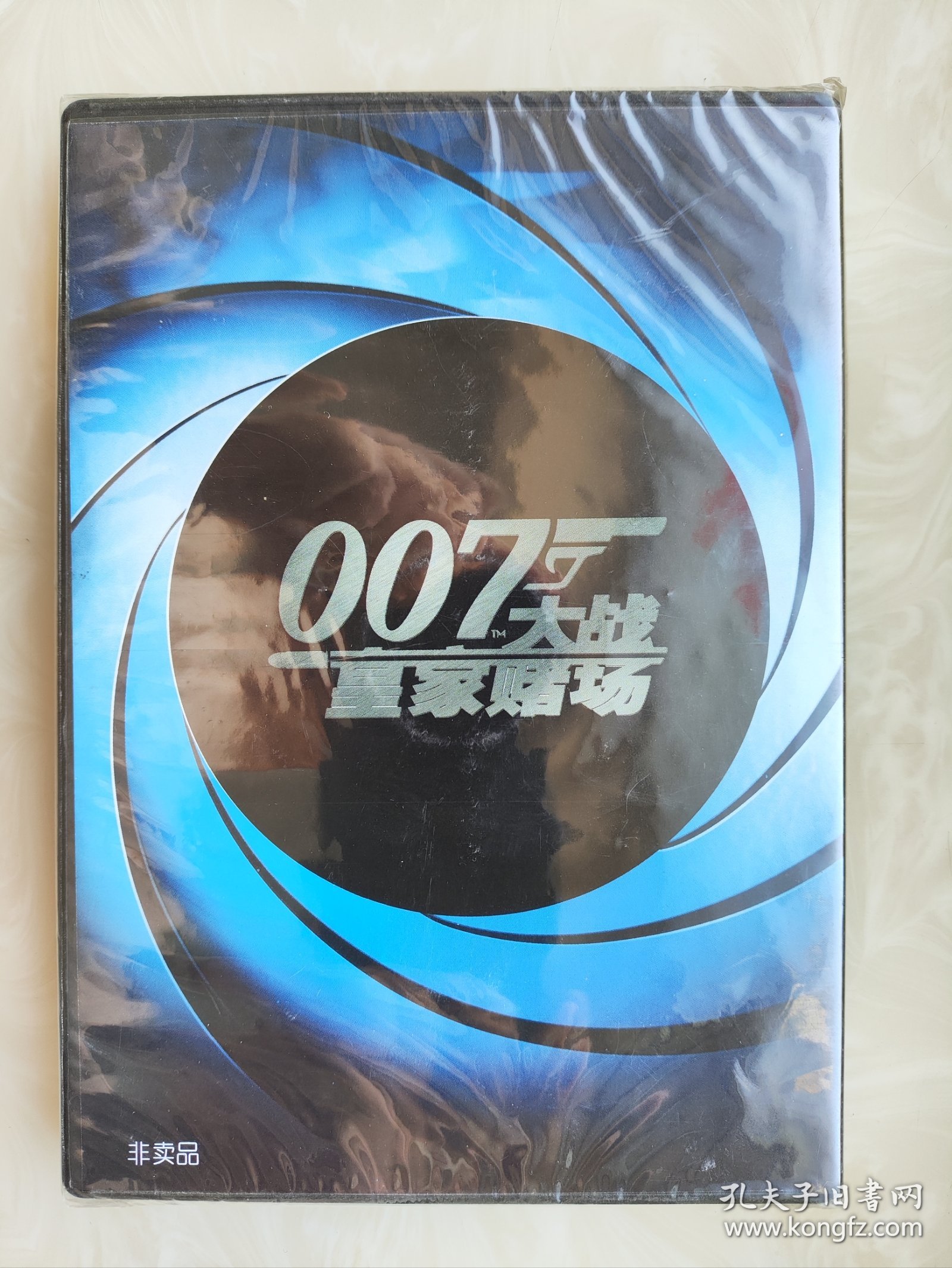 007大战皇家赌场DVD光碟索尼爱立信珍藏版（非卖品）