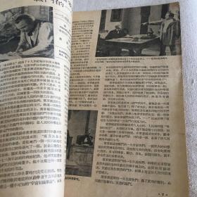 大众电影1955年第2期