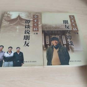 今生有缘
