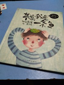其实我是一条鱼