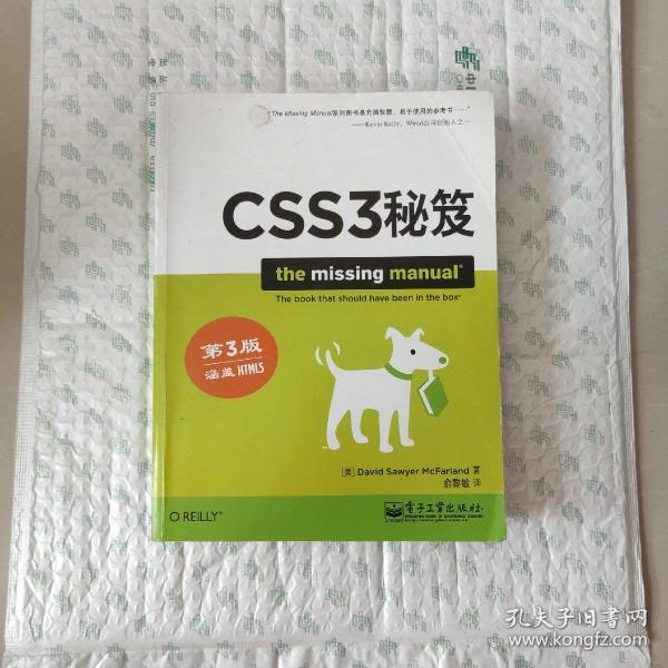 CSS3秘笈