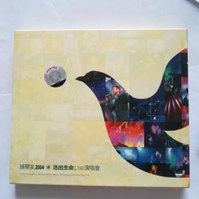 张学友2004活出生命演唱会  2CD纸盒装