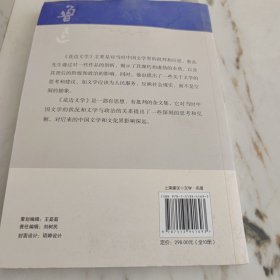 花边文学