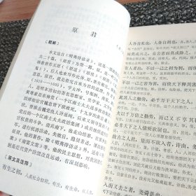 古文古诗选讲（1985高中，中册）