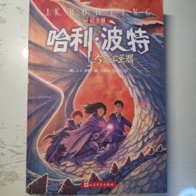 哈利·波特与死亡圣器