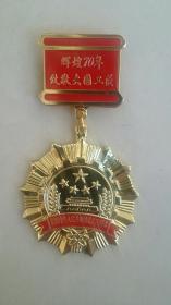 辉煌70年 致敬大国工匠（庆祝中华人民共和国成立70周年）胸章