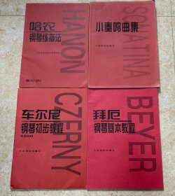 拜厄钢琴基本教程 哈农钢琴练指法 车尔尼钢琴初步教程 小奏鸣曲集