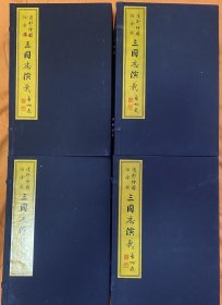 绝版稀缺：清抄绘图描金银三国志演义（毛评本），全新，文物出版社，为清咸丰时期的皇家抄本。四函三十九卷，三千九百八十六页，欧阳中石，启功等人题词