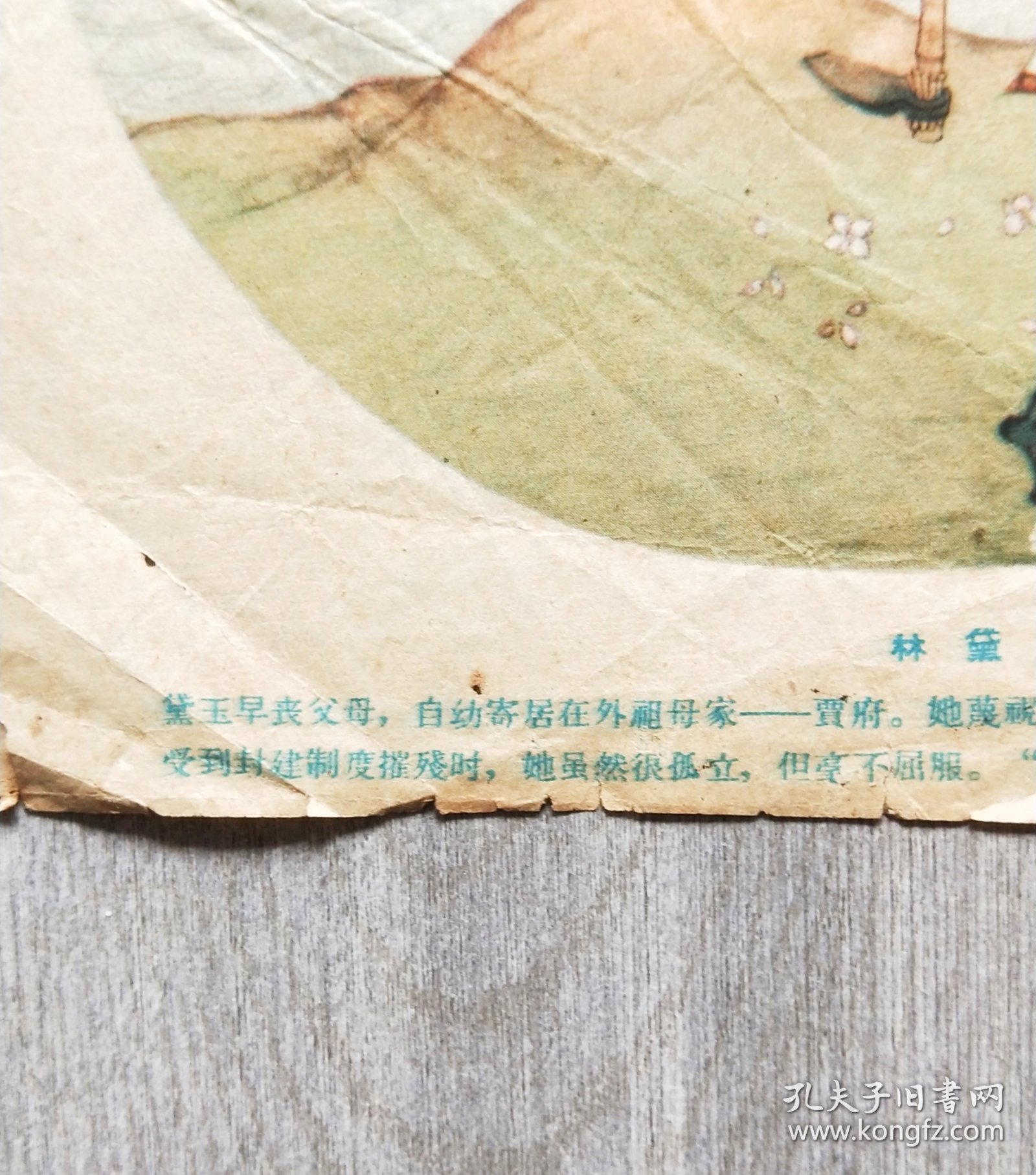 程十发绘《红楼梦仕女屏》