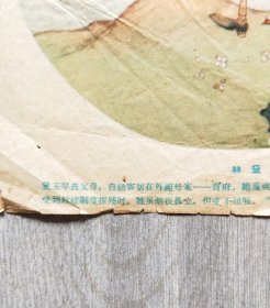 程十发绘《红楼梦仕女屏》