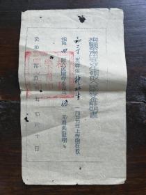 梅县乐育中学
1955年
领取人民助学金证明书