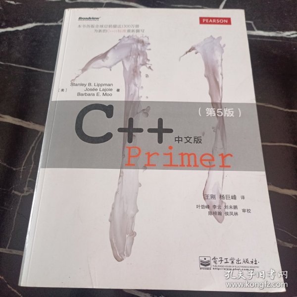 C++ Primer 中文版（第 5 版）