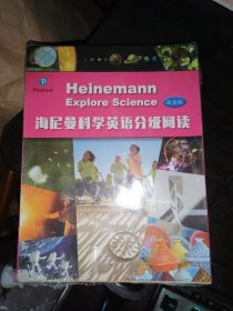 海尼曼科学英语分级阅读 提高级(全12册)