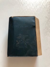 山东中草药手册 1970年一版一印