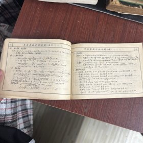 钢筋混凝土结构计算图表
