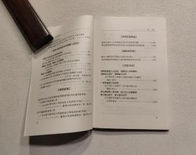 刑事审判参考  2003年第3集  总第50集