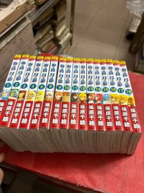 筱原千绘 经典漫画 : 海之暗 月之影 (全18册)差5.7共16册合售