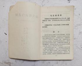 老中药书《汤头歌诀白话解》该中药书是对巜汤头歌诀》为了人们学习理解使用对400余付中药方剂进行白话注解，方便使用，可以对完善的治病中药秘方！在书中并附：<1>便用杂方、望梅丸、软脚散等<2）幼科：回春丹、抱龙丸、肥儿丸、八珍糕、保赤丹等，〈3〉经络歌诀：十二经脉歌等12种，<4>奇经八脉歌4种脉歌，<5>索引。很值得学习收藏的中药秘方合集！！