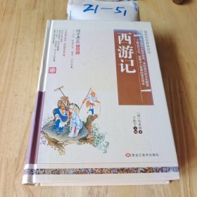 科普百科+恐龙百科+世界未解之谜+少年儿童百科全书（共4册）2-6年级小学生课外阅读必读彩图注音版扫码有声伴读积累知识