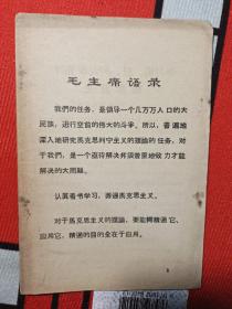学习材料