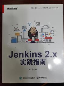 Jenkins 2.x 实践指南