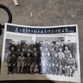 连云港市老干部书画座谈会合影留念，老照片。