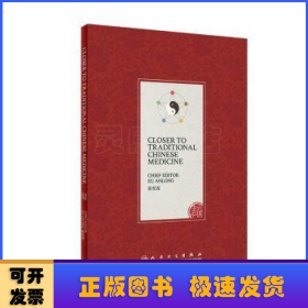 Closer to traditional Chinese medicine（走近中医）