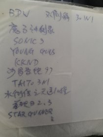 电脑游戏 不倒翁30合1