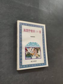 海涅抒情诗100首