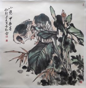 河北著名画家宋志～小憇斗方
