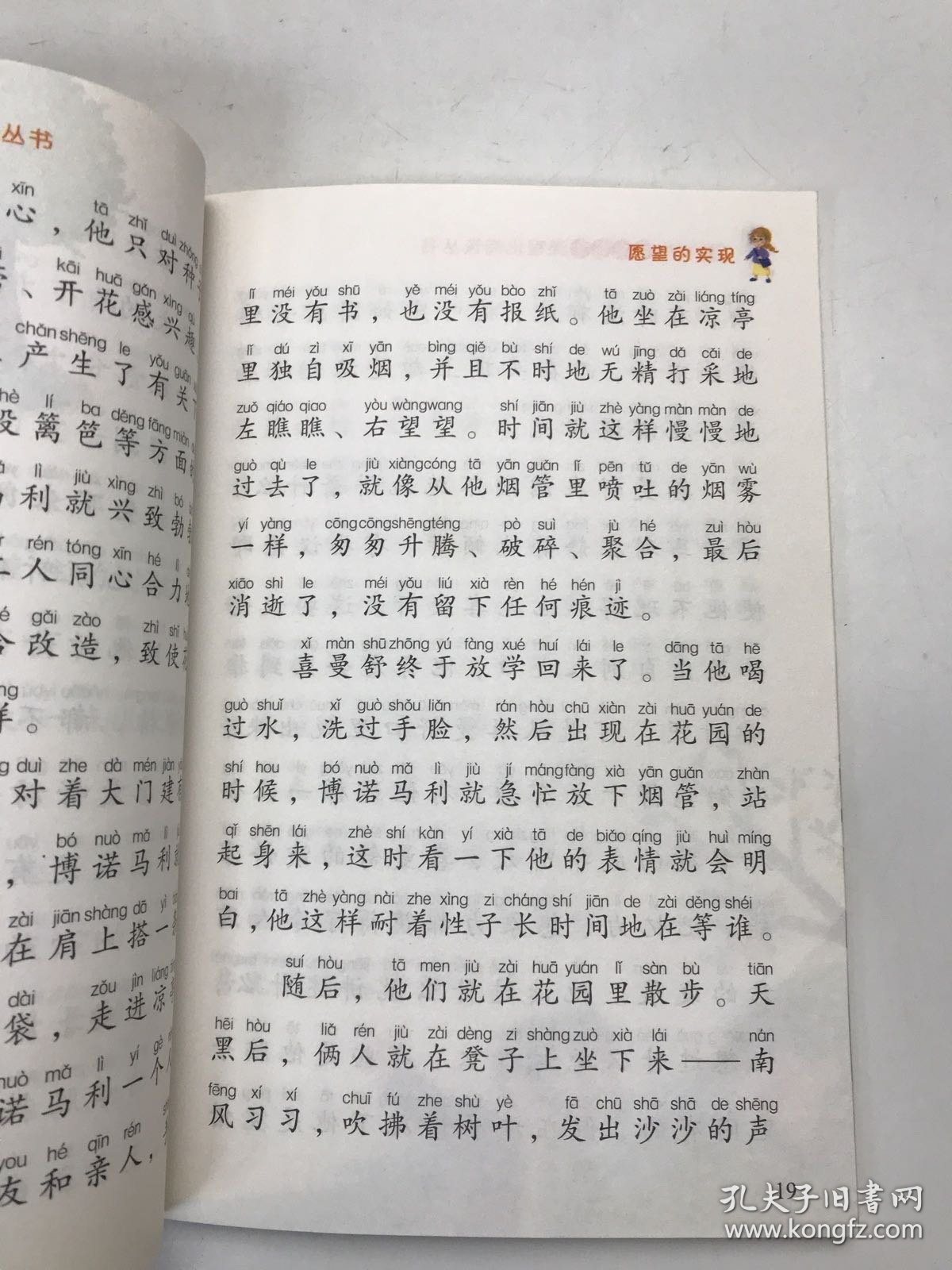 点击查看原图 愿望的实现