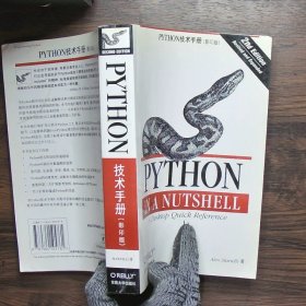 PYTHON技术手册