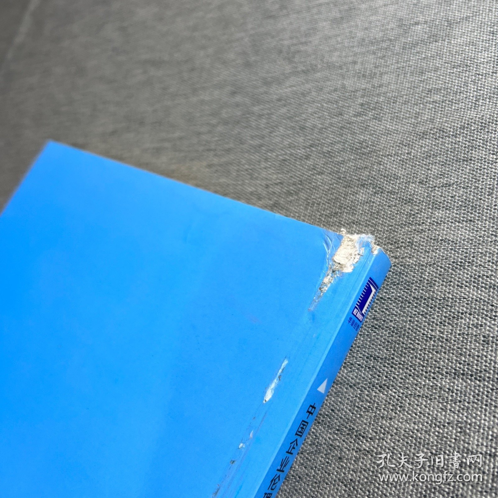 中国企业伦理型领导的实证研究