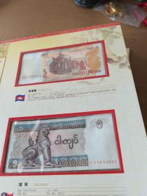 金蛇献瑞 精选钱币 粮票 纪念小型张 彩银箔片 16开 有函套 实物拍摄