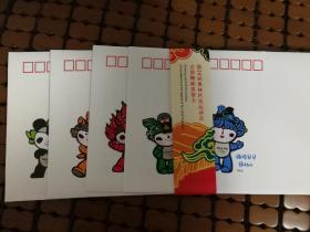 第29届奥运会吉祥物贺年纪念封，一套5枚，包括信封五枚，贺卡五枚（内含吉祥物邮票一套），中国集邮总公司发行，全新。