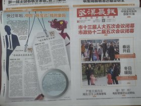 武汉晨报2016年1月24日