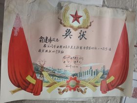 一个人 从70年代到90年代的32张 奖状 学雷锋学大寨学大庆等等题材，立体地提现了那个时代的精神风貌