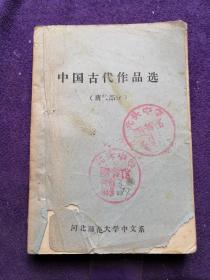 中国古代作品集（唐代部分）.