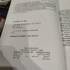 应用非线性动力学（非印书）