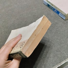 辩证唯物主义和历史唯物主义原理（有水迹个别地区不包邮）