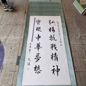 李文祿毛筆書法作品／聊城市書法協(xié)會名人／實拍圖為準／06貨號／裝裱全長220厘米，寬78厘米