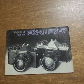 雅西卡照相机（YASHICA FX-3 FX-7）使用说明手册