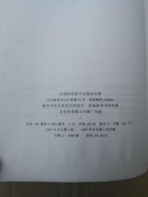 1996年全国吸烟行为的流行病学调查:中国吸烟与健康研究