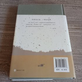 精装本：《古希腊神话与传说》【封底环衬页有字迹。品好】