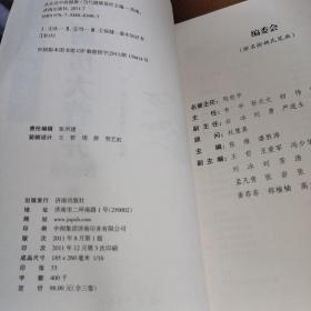 从生活中找健康