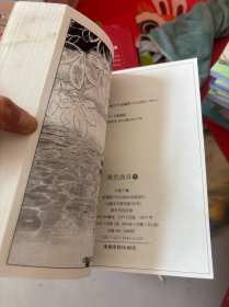 桃色面具全一册。