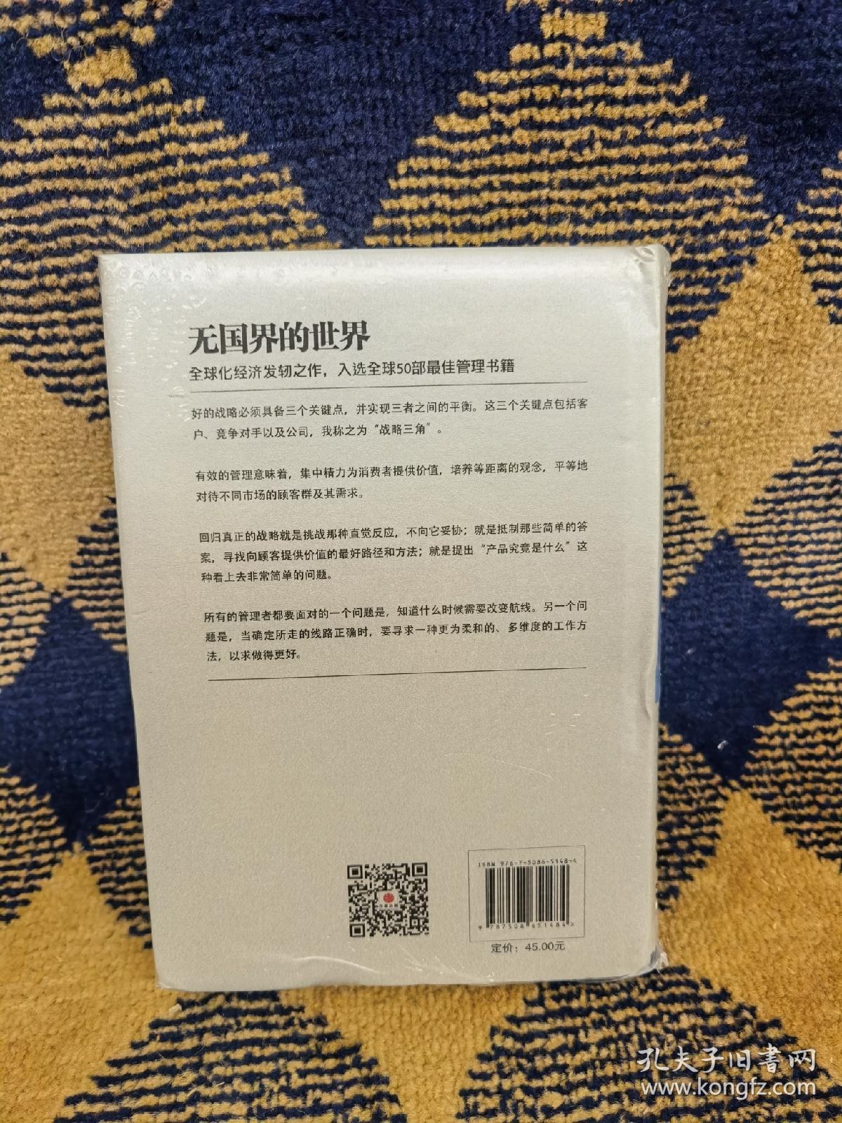 无国界的世界