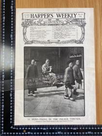 1900年印刷品一页。庚子事变，李鸿章在天津寓所——[DA01+B0053]