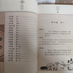 论语