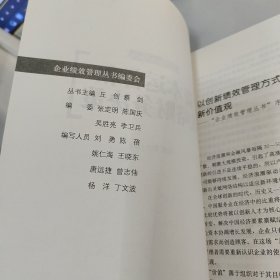 资本运营和战略财务决策